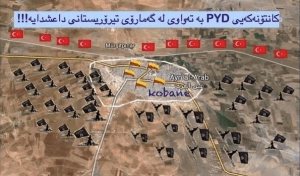 கபானி நகரத்தில் பாதி ஸிரியாவிலும் பாதி துருக்கியிலும். ஆனால், ஸிரியாவோ துருக்கியோ கர்ட்கள் ஒழிந்தால் சரி என இஸ்லாமிக்ஸ்டேட் அரைகுறைகளைக் கண்டுகொள்ளவேயில்லை. ஆக, கபானி இஸ்லாமிக்ஸ்டேட்காரர்களால் சூழப்பட்டு நாசமாக்கப் பட்டது. ஆனால், அவர்களுக்கு எதிராக - இழப்பதற்கு ஒன்றுமேயில்லாத, போராடும் கர்ட்கள்.