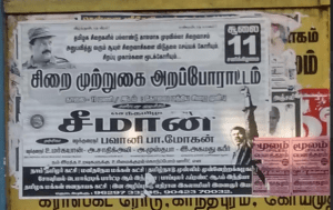 அண்மையில் நண்பர் ஒருவர், மனம் வெதும்பி, நொந்துகொண்டு அனுப்பிய புகைப்படம் (கோயமுத்தூரில் எடுக்கப்பட்டது - அவருக்கு நன்றி சொல்லவேண்டுமா, அல்லது என் ரத்த அழுத்தத்தை அதிகப்படுத்தியதற்கு அவர் மண்டையில் செல்லமாக ஒரு குட்டு தரவேண்டுமா என்பது எனக்குச் சரியாகத் தெரியவில்லை!)